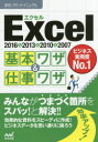 Excel{UdU@2016201320102007@!|Pbg}jAҏW/