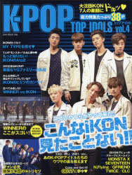 ■ISBN:9784775525647★日時指定・銀行振込をお受けできない商品になりますタイトルK−POP　TOP　IDOLS　vol．4　大注目iKON総力特集たっぷり38PこんなiKON見たことない!!ふりがなけ−ぽつぷとつぷあいどるず44K−POPTOPIDOLS44お−くむつく595OAKMOOK595だいちゆうもくあいこんそうりよくとくしゆうたつぷりさんじゆうはちぴ−こんなあいこんみたことないだいちゆう発売日201605出版社オークラ出版ISBN9784775525647大きさ96P　30cm