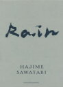 Rain 沢渡朔/〔撮影〕