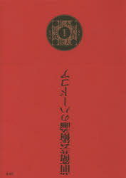 【中古】 韓国ドラマで学ぶ朝鮮王朝の歴史　2012年版 キネ旬ムック／芸術・芸能・エンタメ・アート