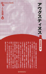 ■ISBN:9784389420390★日時指定・銀行振込をお受けできない商品になりますタイトルアウグスティヌス　新装版　宮谷宣史/著ふりがなあうぐすていぬすせんちゆり−ぶつくすCENTURYBOOKSひととしそう39発売日201606出版社清水書院ISBN9784389420390大きさ219P　19cm著者名宮谷宣史/著