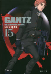 GANTZ 15 文庫版 集英社 奥浩哉