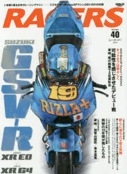 ■ISBN：9784779629617★日時指定をお受けできない商品になりますタイトル【新品】【本】RACERS　　40フリガナレ−サ−ズ　40　RACERS　サンエイ　ムツク　SANEI　MOOK　62258−04発売日201607出版社三栄書房ISBN9784779629617