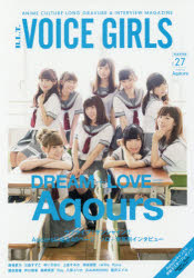 BDLDTD VOICE GIRLS VOLD27