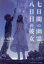 【新品】七日間の幽霊、八日目の彼女　五十嵐雄策/〔著〕