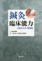 楽天市場】北辰会の通販