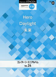 ■ISBN:9784864617147★日時指定・銀行振込をお受けできない商品になりますタイトル【新品】【本】楽譜　エレクトーン・ミニアルバム　　24フリガナガクフ　エレクト−ン　ミニ　アルバム　24　エレクト−ン　ステ−ジア　チユウキユウ　STAGEA発売日201609出版社ヤマハ音楽振興ISBN9784864617147
