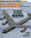 B－52Hストラトフォートレス