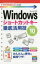 Windows硼ȥåȥŰѵ Windowsβ