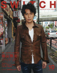 SWITCH VOL．34NO．10(2016OCT．) 福山雅治『SCOOP!』を追う者たち