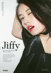 Jiffy　寿美菜子写真集　アシザワシュウ/撮影