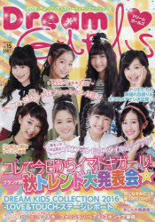 Dream　GIRLS　関西発!ちょっぴり大人なローティーンファッション誌　Vol．15(2016...