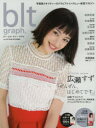 ビー・エル・ティーグラフ vol.12(2016OCTOBER) 東京ニュース通信社 0