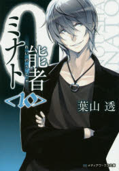 ǽ��(�줤�Τ�����)�ߥʥȡ�10���ջ�Ʃ/������