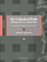 My　Unforked　Path　with　Faith，Flowers，and　the　Moon　An　Anthology　of　Buddhist　Poems　on　Living　Life　to　the　Fullest　Shinmin　Sakamura/〔