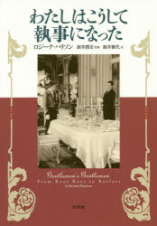 ■ISBN:9784560095270★日時指定・銀行振込をお受けできない商品になりますタイトル【新品】【本】わたしはこうして執事になった　ロジーナ・ハリソン/著　新井潤美/監修　新井雅代/訳フリガナワタシ　ワ　コウシテ　シツジ　ニ　ナツタ発売日201612出版社白水社ISBN9784560095270大きさ369P　20cm著者名ロジーナ・ハリソン/著　新井潤美/監修　新井雅代/訳