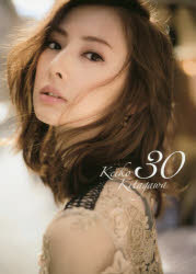 30 Keiko Kitagawa