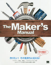 The@Makerfs@Manual@tBWJRs[eBÔ߂̎HKChubN@Andrea@Maietta/@Paolo@Aliverti/@؈`_/ďC