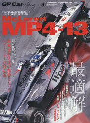 GP　Car　Story　Vol．18　マクラーレン