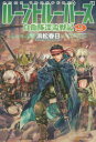 ■ISBN:9784434227875★日時指定・銀行振込をお受けできない商品になりますタイトルルーントルーパーズ　自衛隊漂流戦記　9　浜松春日/〔著〕ふりがなる−んとる−ぱ−ず99じえいたいひようりゆうせんき発売日201612出版社アルファポリスISBN9784434227875大きさ290P　19cm著者名浜松春日/〔著〕