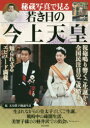 ■ISBN:9784828419329★日時指定・銀行振込をお受けできない商品になりますタイトル【新品】【本】秘蔵写真で見る若き日の今上天皇フリガナヒゾウ　シヤシン　デ　ミル　ワカキ　ヒ　ノ　キンジヨウ　テンノウ発売日201701出版社ビジネス社ISBN9784828419329大きさ95P　26cm