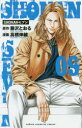 SHONANセブン 9 秋田書店 藤沢とおる/原作 高橋伸輔/漫画