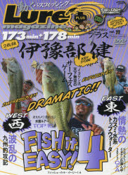 ルアー・マガジンプラス vol．11 FISH it EASY!4 EAST東＆WEST西 THE SECOND 伊豫部健