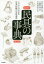 【新品】絵引民具の事典 イラストでわかる日本伝統の生活道具 普及版 岩井宏實/監修 工藤員功/編 中林啓治/作画 3,300円