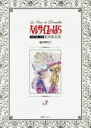 ベルサイユのばら 1972-73 3 豪華限定版 池田理代子/著