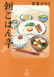 乐天商城 - 朝ごはん亭