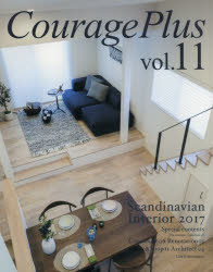CouragePlus　vol．11　Scandinavian　Interior　2017