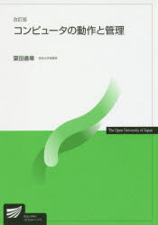 ■ISBN:9784595317392★日時指定・銀行振込をお受けできない商品になりますタイトル【新品】【本】コンピュータの動作と管理　葉田善章/著フリガナコンピユ−タ　ノ　ドウサ　ト　カンリ　ホウソウ　ダイガク　キヨウザイ発売日201703出版社放送大学教育振興会ISBN9784595317392大きさ288P　21cm著者名葉田善章/著