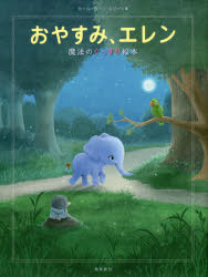 ɥޡߥץ󥻥ե㤨֤䤹ߡ/Forss?nEhrlin,Carl-Johan,1978- , ĻҡפβǤʤ1,425ߤˤʤޤ