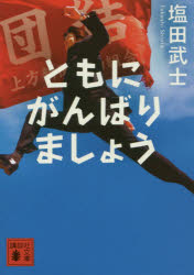 �Ȥ�ˤ���Ф�ޤ��礦���������/������