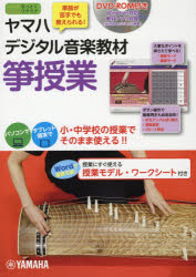■ISBN:9784636944846★日時指定・銀行振込をお受けできない商品になりますタイトル【新品】【本】ヤマハデジタル音楽教材箏授業　小・中学校音楽科　ヤマハ株式会社/編　長谷川慎/監修フリガナヤマハ　デジタル　オンガク　キヨウザイ　コト　ジユギヨウ　シヨウ　チユウガツコウ　オンガクカ発売日201704出版社ヤマハISBN9784636944846大きさ55P　30cm著者名ヤマハ株式会社/編　長谷川慎/監修