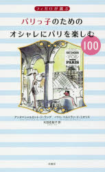 ե֥ѥûҤΤΥ˥ѥڤ100=åȡɡ/٥ȥ󡦥ɡߥꥹ/饹ȡĺ...