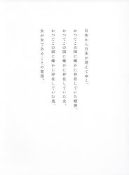 うつやか 小林鷹/撮影