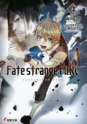 ■ISBN:9784048927567★日時指定・銀行振込をお受けできない商品になりますタイトルFate/strange　Fake　4　TYPE−MOON/原作　成田良悟/〔著〕ふりがなふえいとすとれんじふえいく44FATE/STRANGEFAKE44でんげきぶんこ3240発売日201704出版社KADOKAWAISBN9784048927567大きさ299P　15cm著者名TYPE−MOON/原作　成田良悟/〔著〕