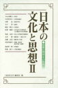 ■ISBN:9784882591634★日時指定・銀行振込をお受けできない商品になりますタイトル【新品】日本の文化と思想　短歌の周辺・その時代　2　「短詩形文学」編集部/編ふりがなにほんのぶんかとしそう22たんかのしゆうへんそのじだい発売日201704出版社生活ジャーナルISBN9784882591634大きさ299P　19cm著者名「短詩形文学」編集部/編