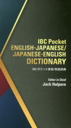 IBCポケット英和/和英辞典　春遍雀來/編