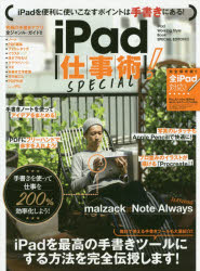 iPaddp!SPECIAL
