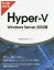 ひと目でわかるHyper‐V　Windows　Server　2016版　Yokota　Lab，Inc．/著