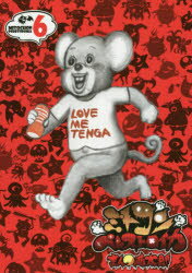 ミトコンペレストロイカ　　　6　まん○画太郎　著