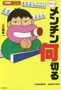 ■タイトルヨミ：バビイノメンチンナニキルキンダイマージヤンセンジユツシリーズ■著者：馬場裕一／著■著者ヨミ：ババヒロカズ■出版社：竹書房 麻雀■ジャンル：趣味 ギャンブル 麻雀■シリーズ名：0■コメント：■発売日：2017/5/1→中古はこちらタイトル【新品】【本】バビィのメンチン何切る　馬場裕一/著フリガナバビイ　ノ　メンチン　ナニ　キル　キンダイ　マ−ジヤン　センジユツ　シリ−ズ発売日201705出版社竹書房ISBN9784801910867大きさ191P　19cm著者名馬場裕一/著