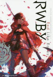 RWBY　OFFICIAL　MANGA　ANTHOLOGY　Vol．1　Red　Like　Roses　ルースターティースプロダクション/原作