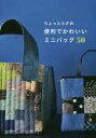 ■ISBN:9784766130409★日時指定・銀行振込をお受けできない商品になりますタイトル【新品】【本】ちょっと小さめ便利でかわいいミニバッグ50　グラフィック社編集部/編フリガナチヨツト　チイサメ　ベンリ　デ　カワイイ　ミニ　バツグ　ゴジユウ　チヨツト/チイサメ/ベンリ/デ/カワイイ/ミニ/バツグ/50発売日201706出版社グラフィック社ISBN9784766130409大きさ151P　26cm著者名グラフィック社編集部/編