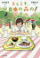 ようこそ、自由の森の学食へ 山本謙治/監修 岩田ユキ/漫画 1,210円