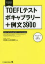 TOEFLeXg{Lu[+ᕶ3900(TL[)@cO/@ۑ/