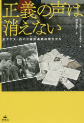 ■ISBN:9784811323879★日時指定・銀行振込をお受けできない商品になりますタイトル【新品】【本】正義の声は消えない　反ナチス・白バラ抵抗運動の学生たち　ラッセル・フリードマン/著　渋谷弘子/訳フリガナセイギ　ノ　コエ　ワ　キエナイ　ハンナチス　シロバラ　テイコウ　ウンドウ　ノ　ガクセイタチ発売日201707出版社汐文社ISBN9784811323879大きさ137P　20cm著者名ラッセル・フリードマン/著　渋谷弘子/訳