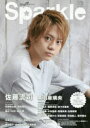 【新品】【本】Sparkle VOL.31(2017) 特集...